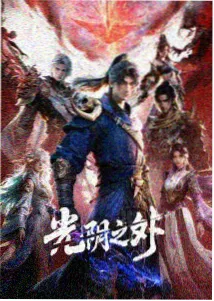 回声巡逻队 封面