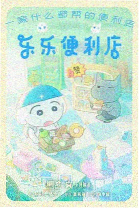 铁皮城记事 封面